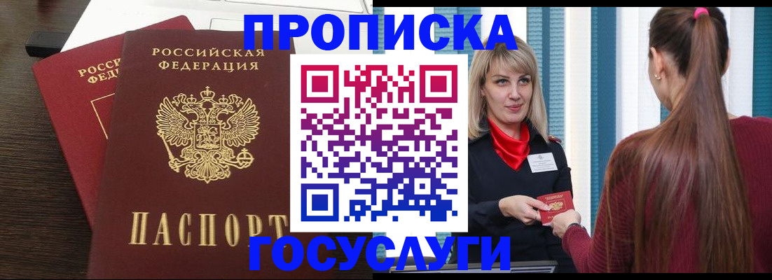 прописка поиск в Кузнецке