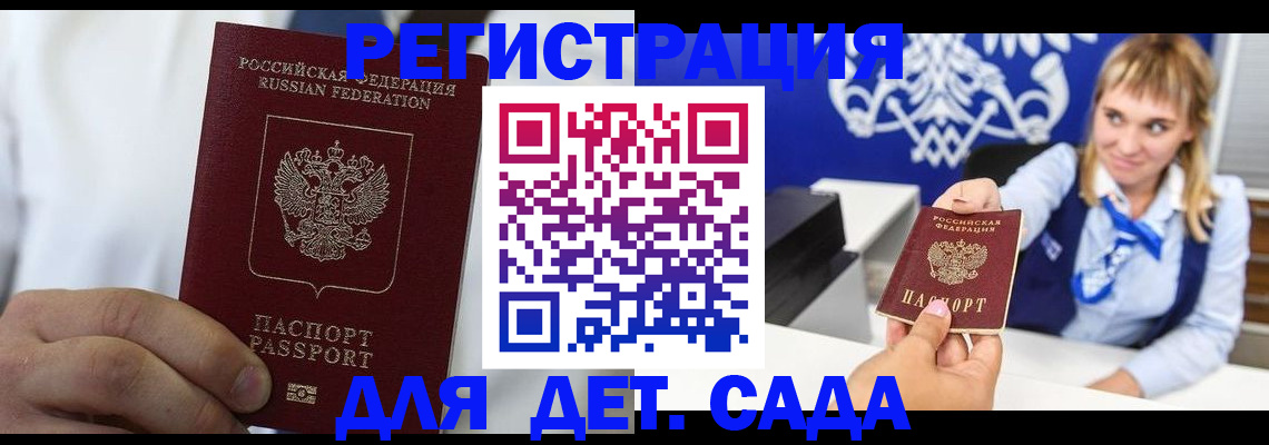 прописка иностранных граждан в Кузнецке