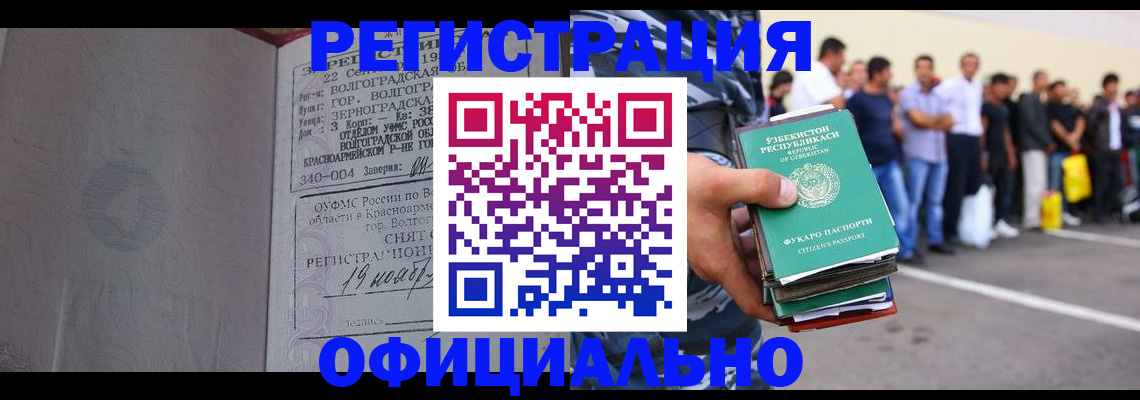 прописка поиск в Кузнецке