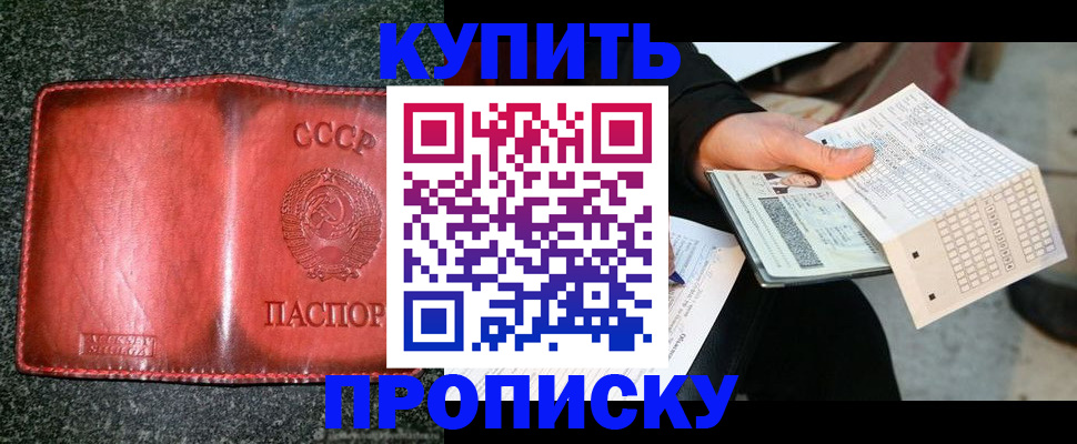 временная регистрация адрес в Кузнецке
