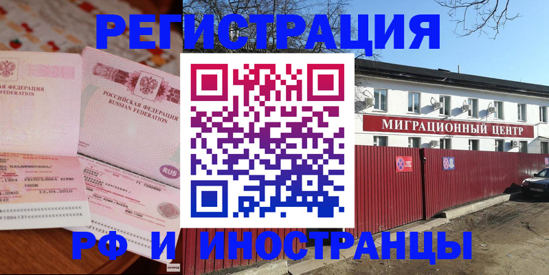 временная регистрация 2025 в Кузнецке