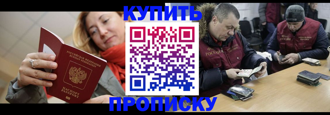 временная регистрация для школы в Кузнецке