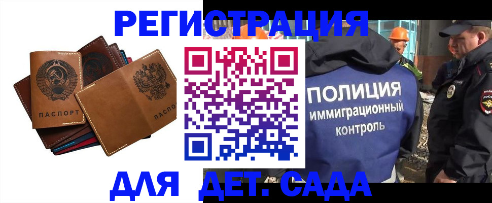 временная регистрация в Кузнецке