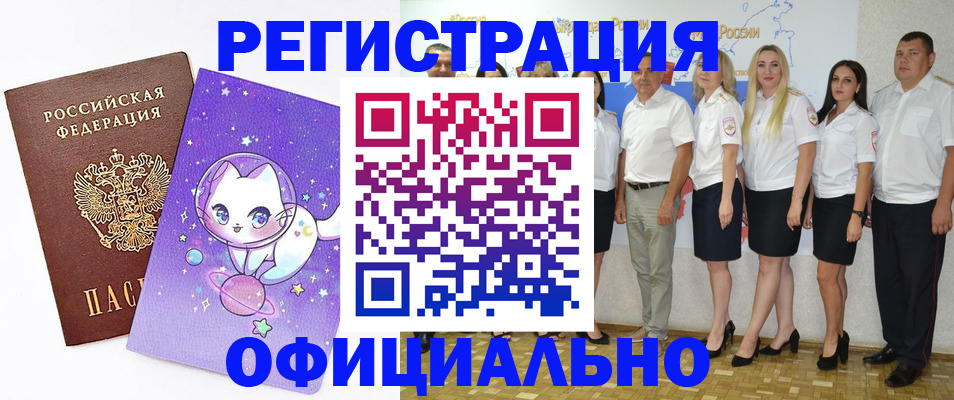 прописка ребенка в Кузнецке